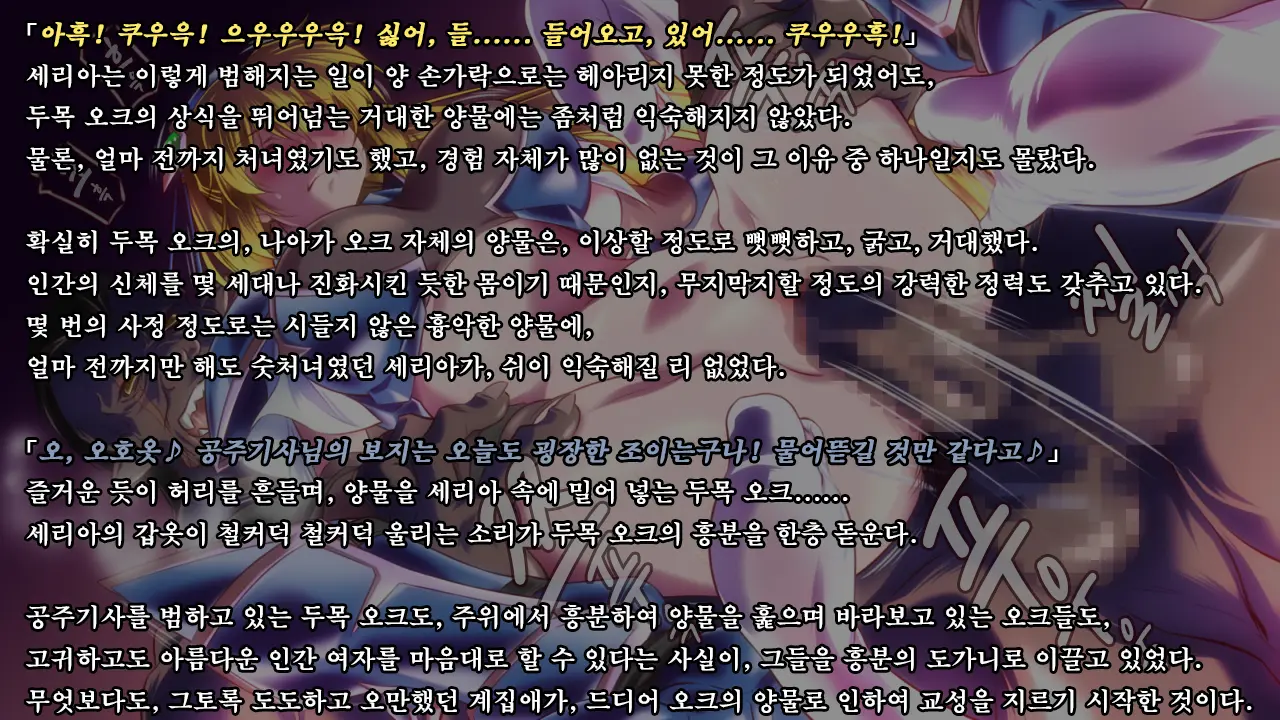 Ryoujoku Fantasy Kikaku Hajimete Mimashita | 능욕 판타지 기획 시작해봤습니다